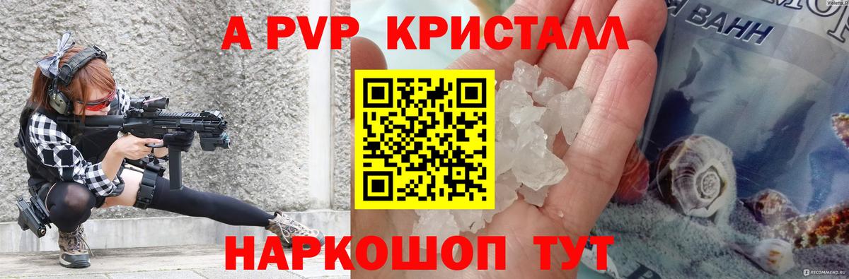APVP  A-PVP VHQ  А ПВП VHQ  Вход с VPN  купить наркоту  Дивногорск  APVP VHQ 