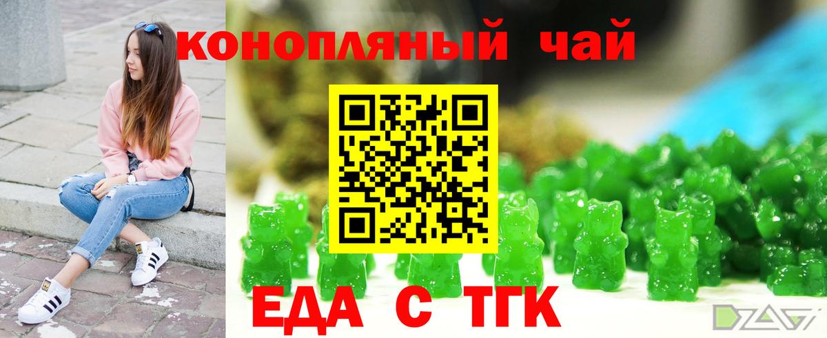 Canna-Cookies конопля  Вход с VPN  Дивногорск 