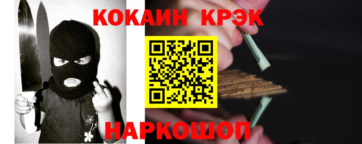 КОКАИН FishScale  Кокаин VHQ  Вход с VPN  Дивногорск 