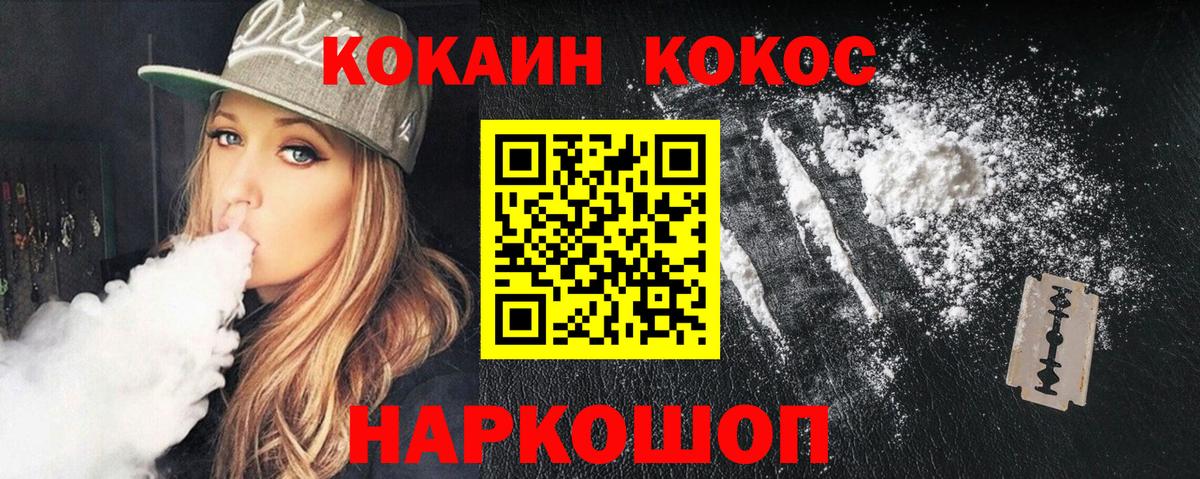 Cocaine Колумбийский Дивногорск