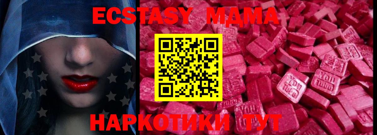 Ecstasy  Вход с VPN  Дивногорск  Экстази TESLA  Экстази XTC 