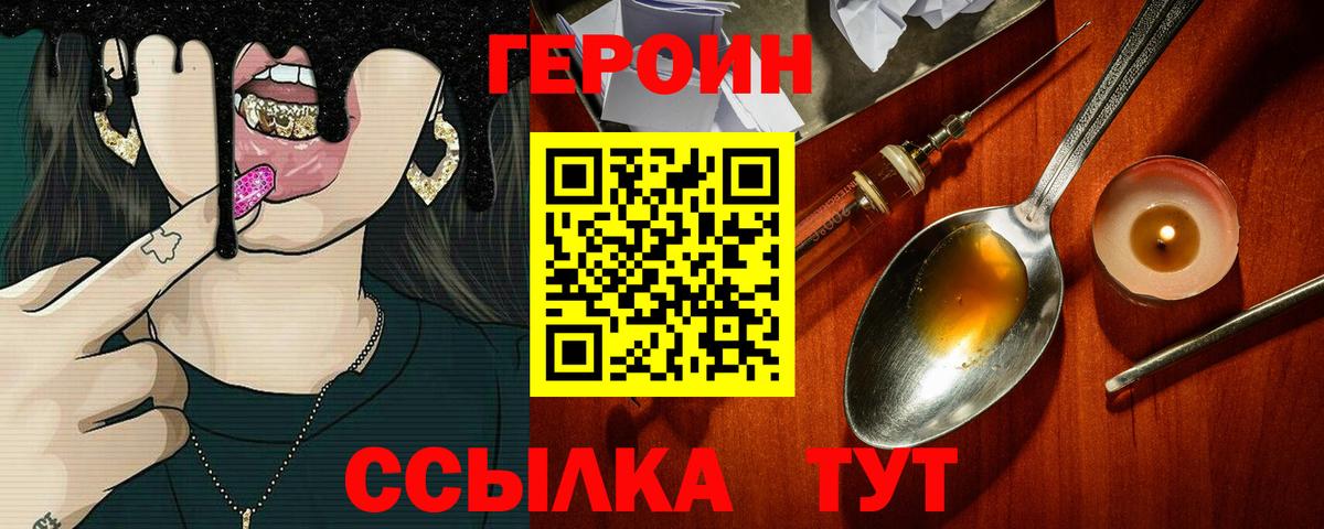 Героин Афган Дивногорск