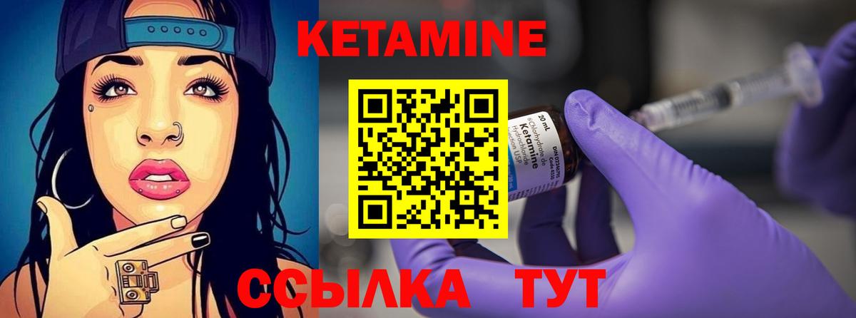 КЕТАМИН VHQ  Вход с VPN  ссылка на мегу маркетплейс  КЕТАМИН ketamine  Дивногорск 