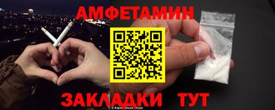 амфетамин Ипатово