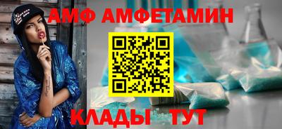 амфетамин Ипатово