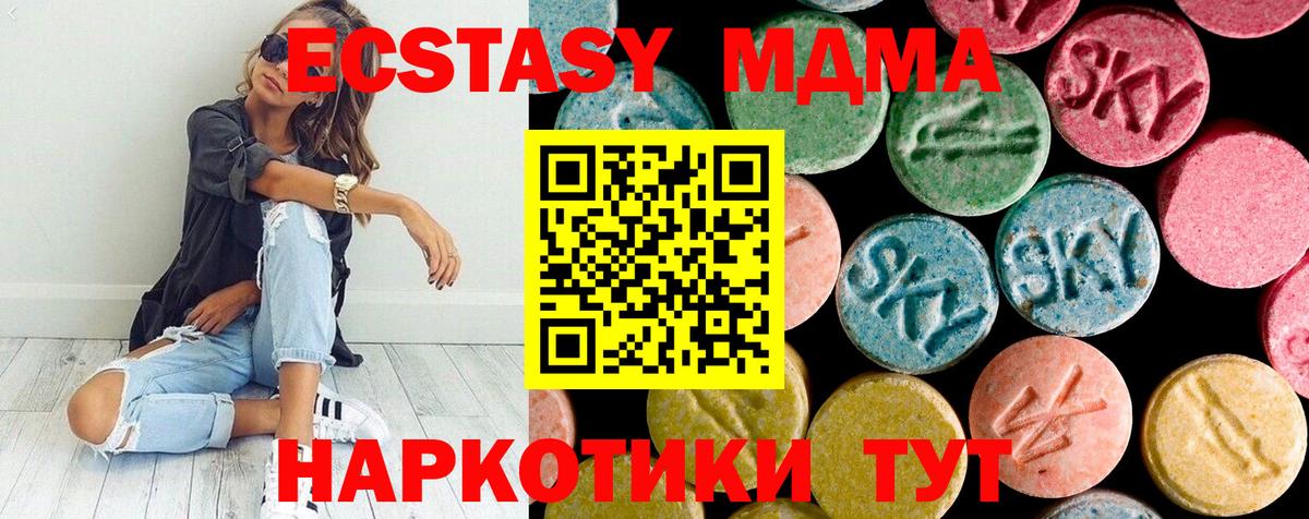 Дивногорск  MDMA кристаллы  MDMA  MDMA кристаллы  Вход с VPN 