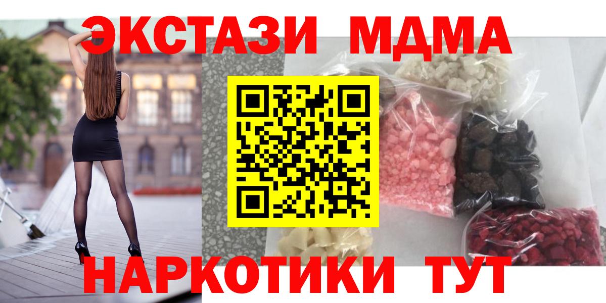 MDMA crystal Дивногорск