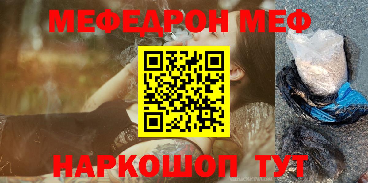 ссылка на мегу маркетплейс  МЯУ-МЯУ VHQ  Дивногорск  МЕФ  Вход с VPN  Мефедрон mephedrone 