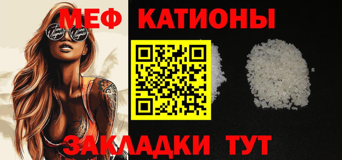 Меф кристаллы Дивногорск