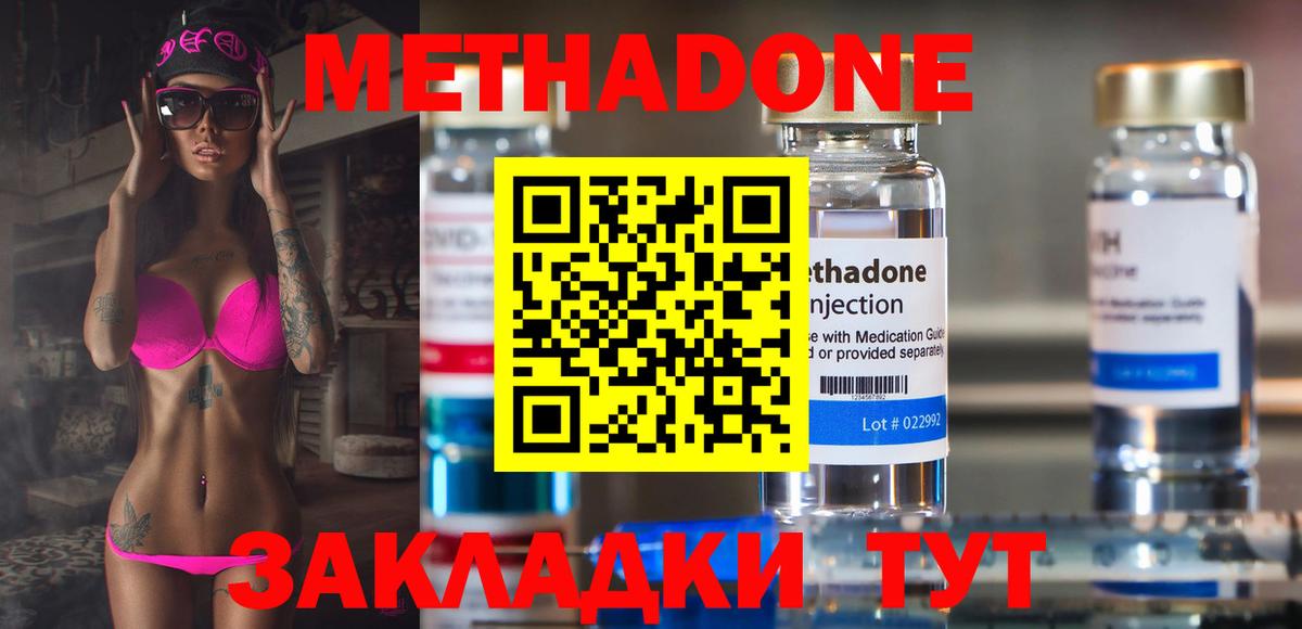 Дивногорск  Метадон мёд  мега ссылка  Вход с VPN 