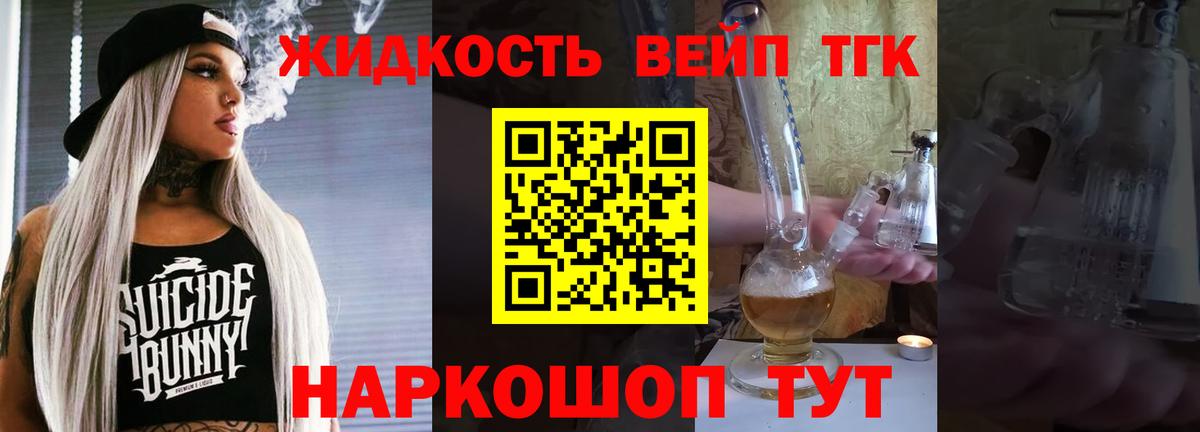 Дистиллят ТГК Wax  Вход с VPN  купить закладку  Дивногорск 