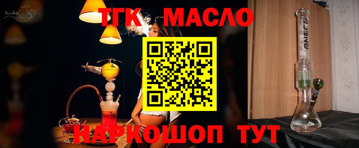 ТГК жижа Дивногорск