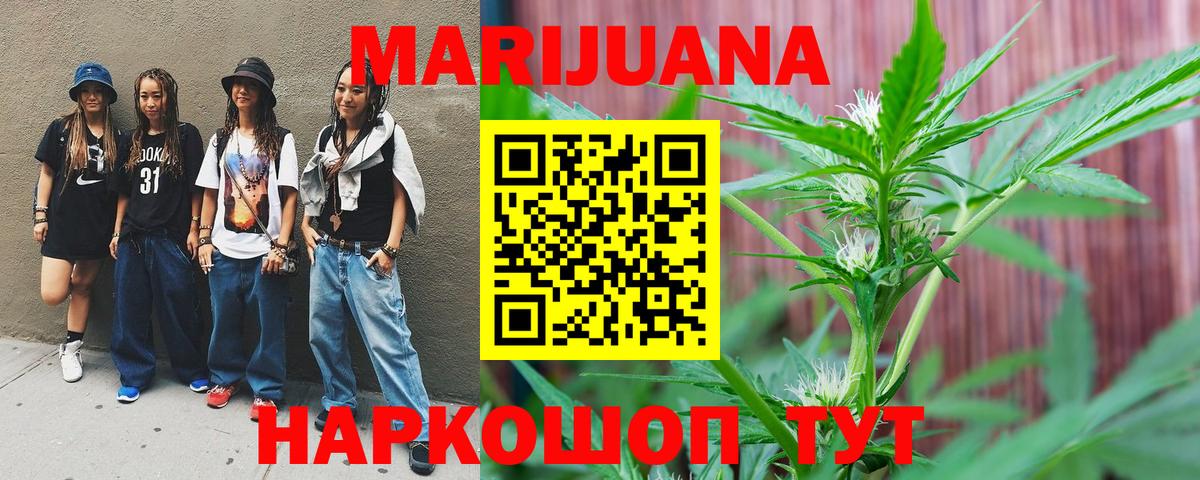 Бошки марихуана VHQ  Вход с VPN  Каннабис Ganja  Дивногорск  МАРИХУАНА MAZAR 